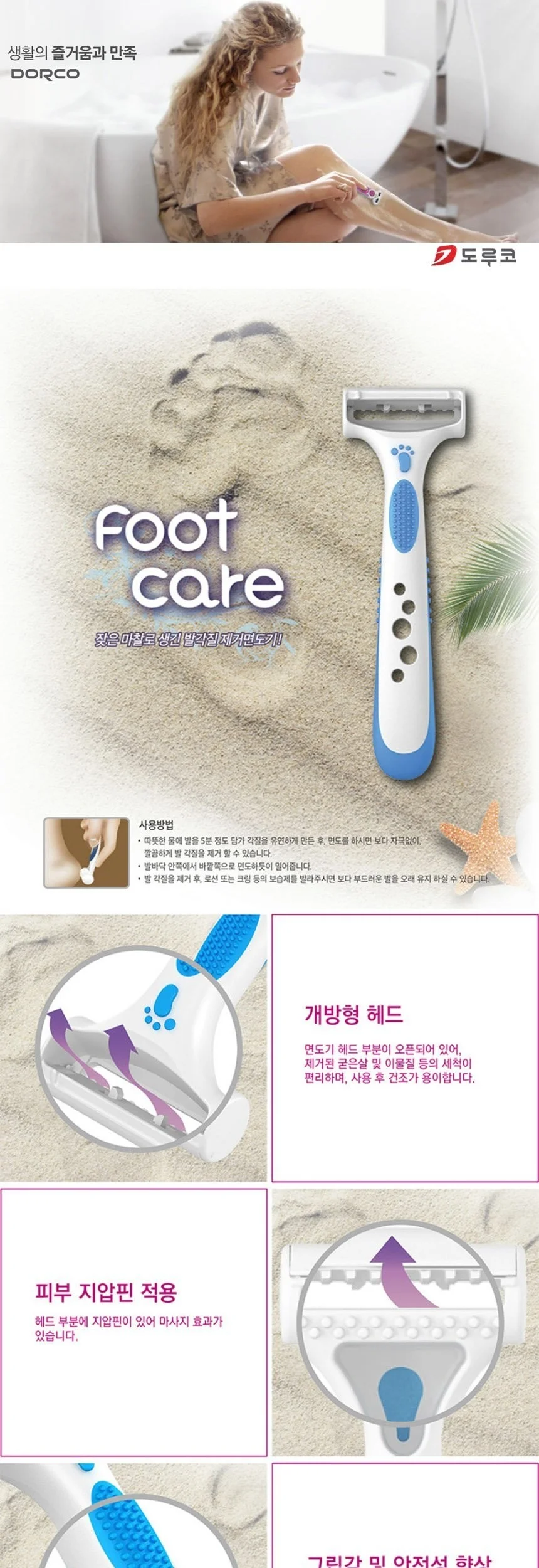 풋파일 발각질제거기 발뒤꿈치 각질돌 굳은살제거 상세3