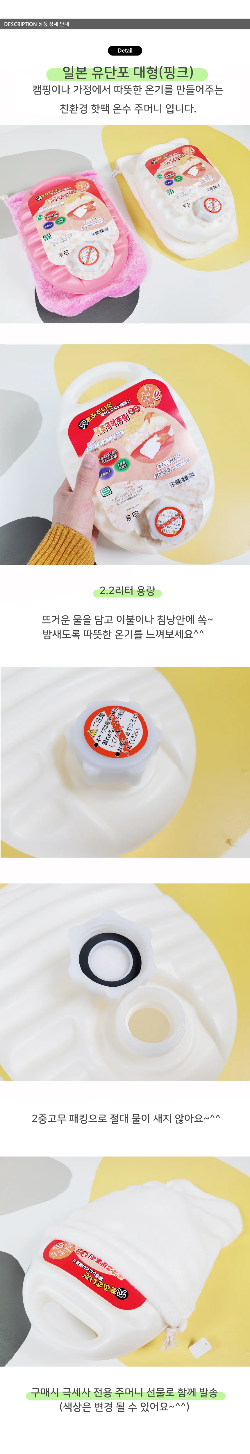 일본 유단포 2.2리터 핑크 상세1