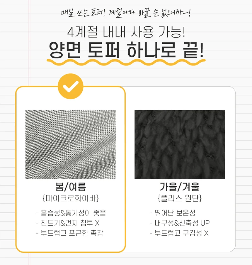 두껍고 푹신한 사계절 양면 면 보온 매트 커버 토퍼 상세4