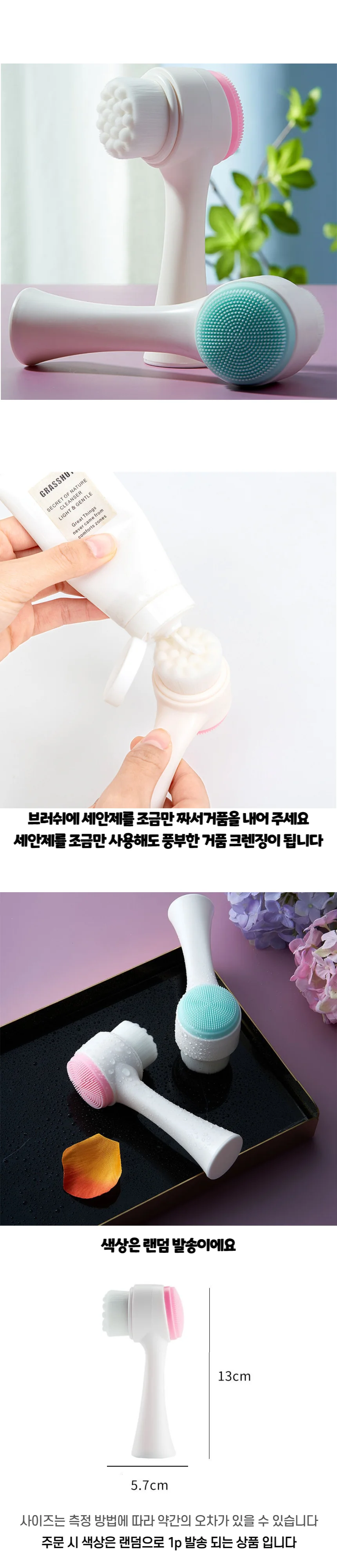 클렌징브러쉬 세안브러쉬 모공브러쉬 상세2