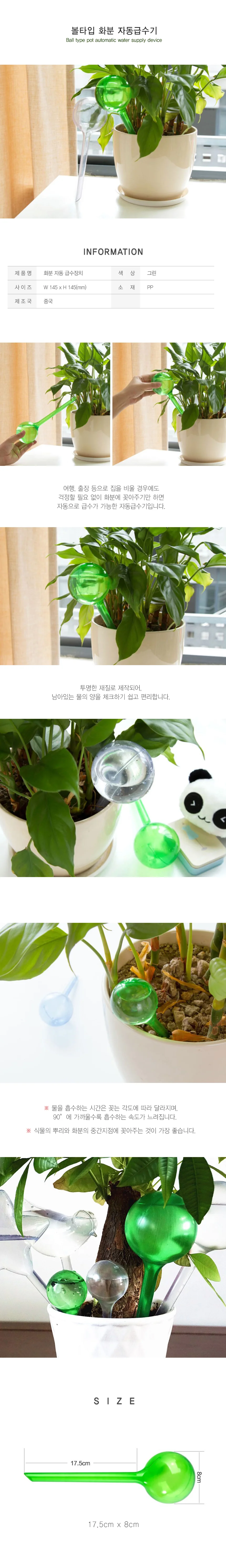 원예 식물 화분 급수기 원예용 자동급수기 RD-10184 상세2
