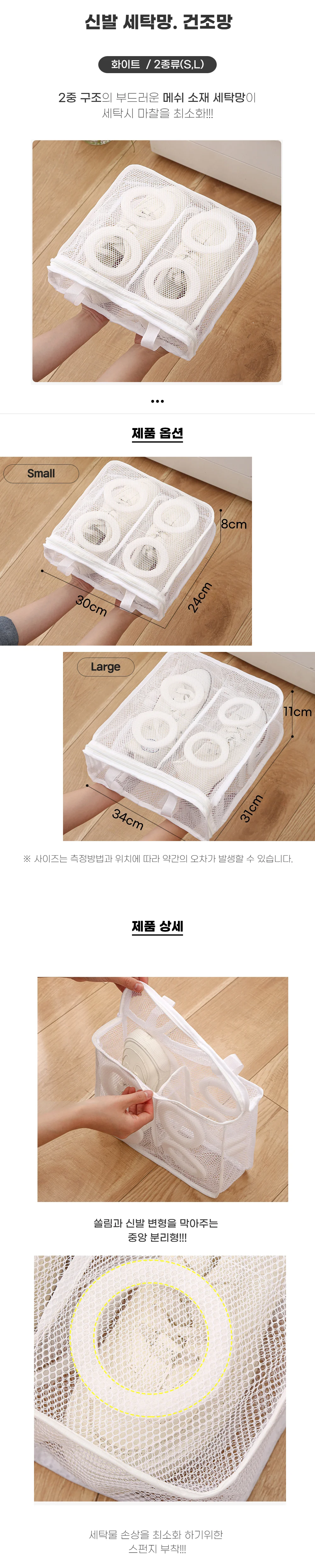 운동화 신발 세탁망 다회용 소형 세탁망 파우치 상세1
