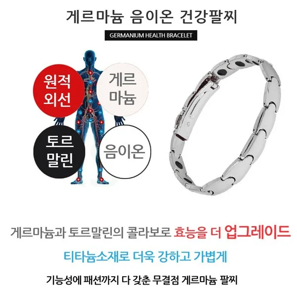 게르마늄 목걸이 팔찌 상세3