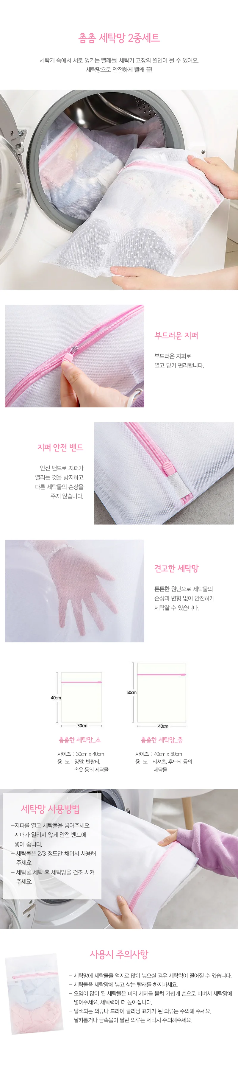 세탁망 속옷세탁망 사각세탁망 2종 세탁망세탁용품 상세2