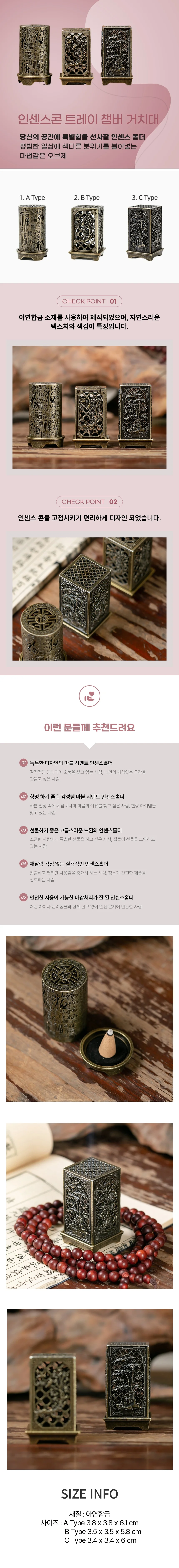트레이 챔버 인센스콘 거치대 홀더 트레이 용품 DIY자재 홀더 인센스콘 상세2
