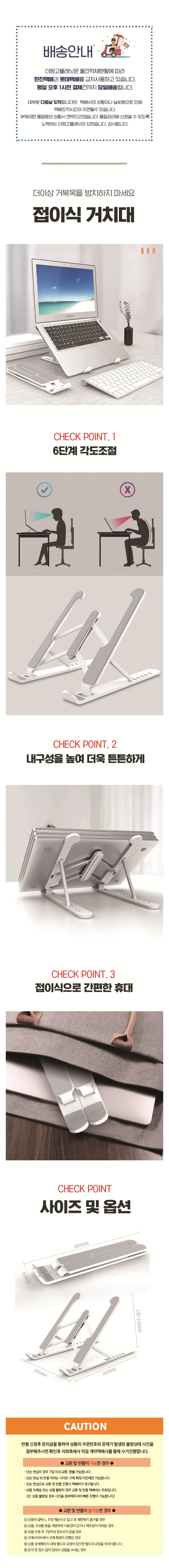 노트북 각도조절 스탠드 태블릿 거치대 받침대 쿨러 스탠드 태블릿 각도조절 상세1
