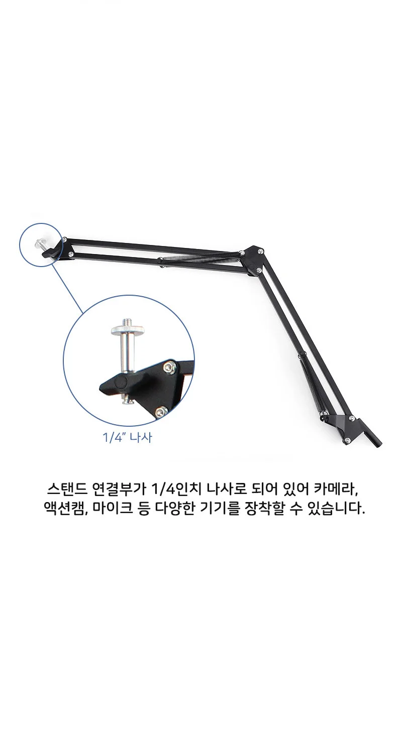 루미나D LED스탠드 led 1 4 나사 거치대 암 조명 전기작업 상세5