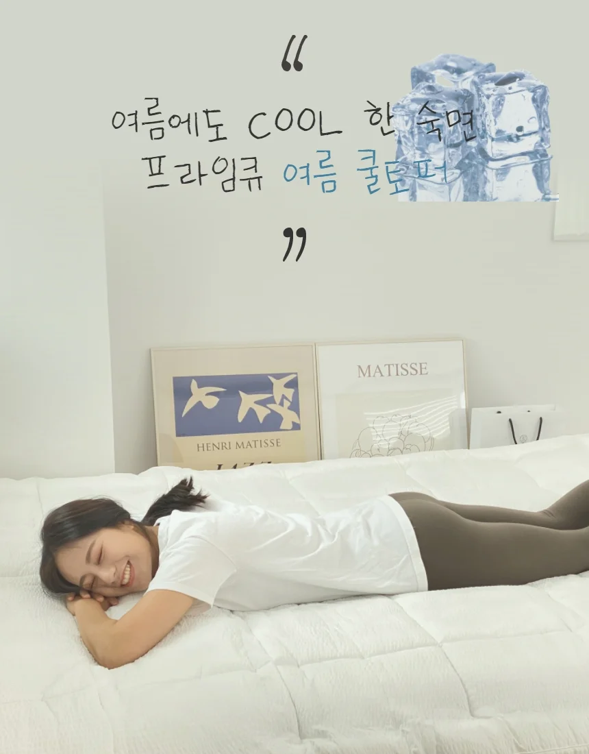 시원한 아이스 쿨 토퍼 매트 매트리스 여름 이불 패드 차박 캠핑 상세5