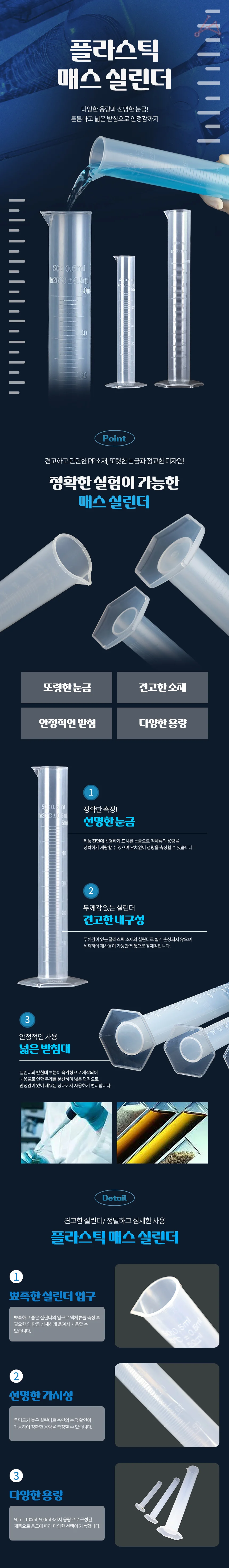 플라스틱 매스 실린더 1p 500ml 상세1