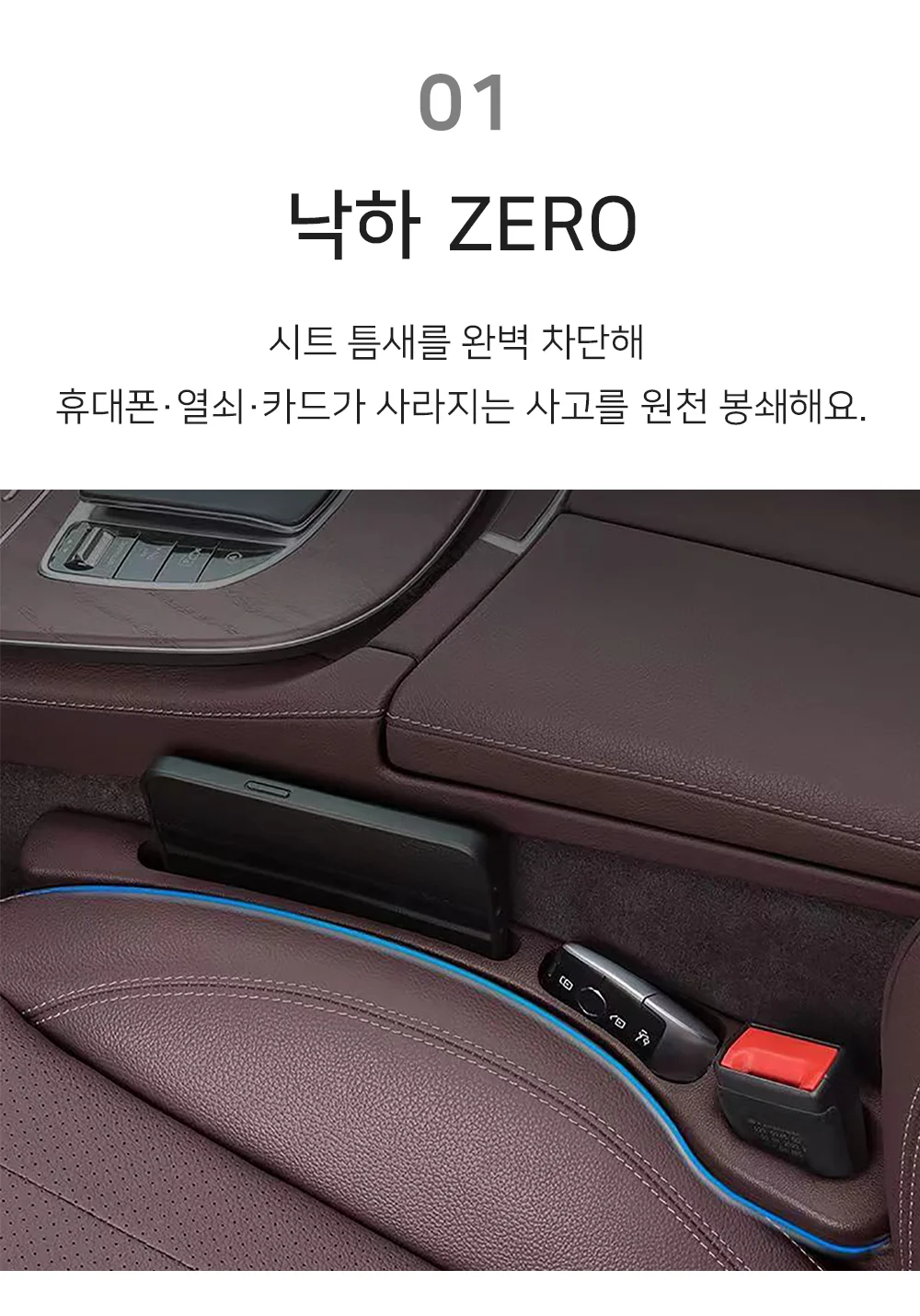 셀링온 차량용 사이드 포켓 자동차 틈새 수납 상세2