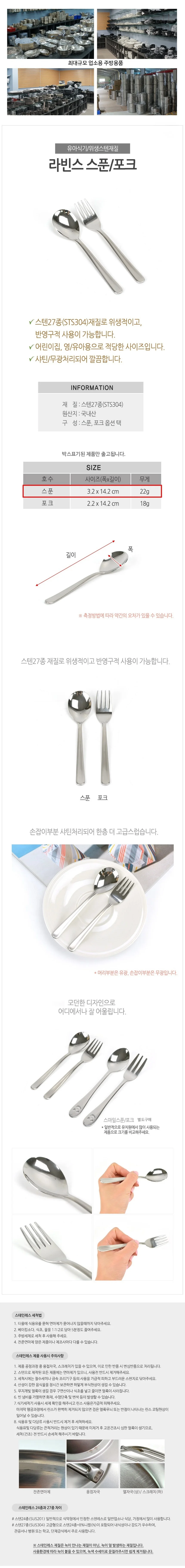 샤틴 무광 스텐 유아용 스푼 상세2