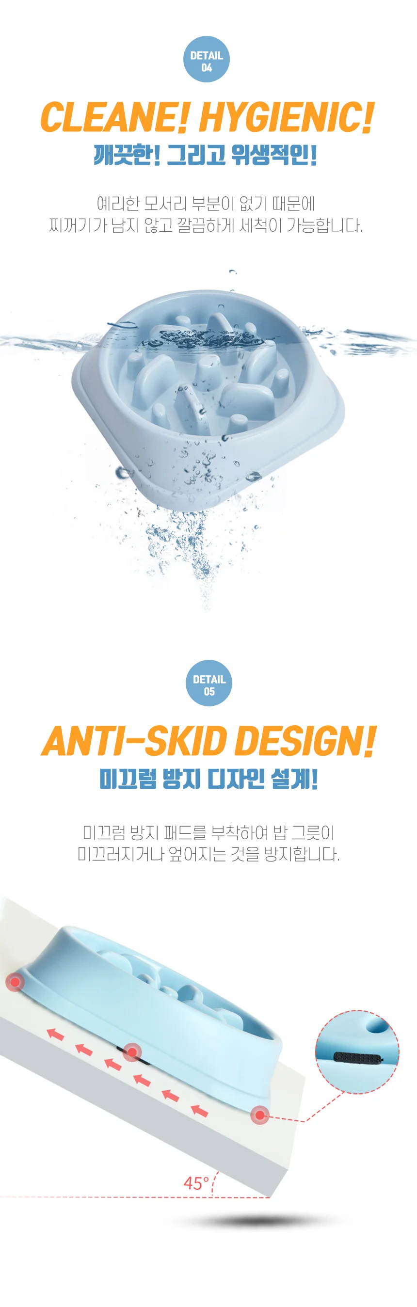 강아지 고양이 슬로우식기 비만방지 급체방지 그릇 상세3