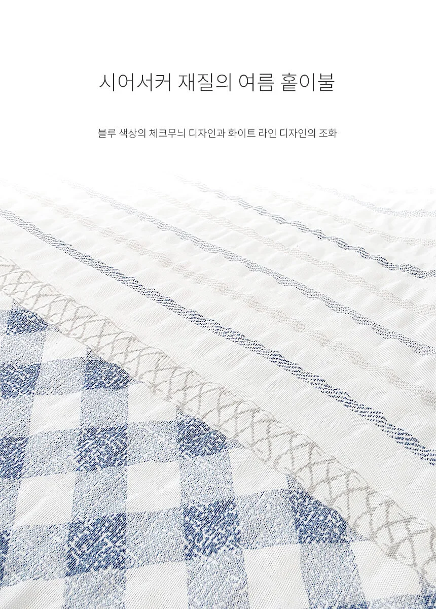 화이트 라인 시어서커 여름 싱글 홑이불 상세2