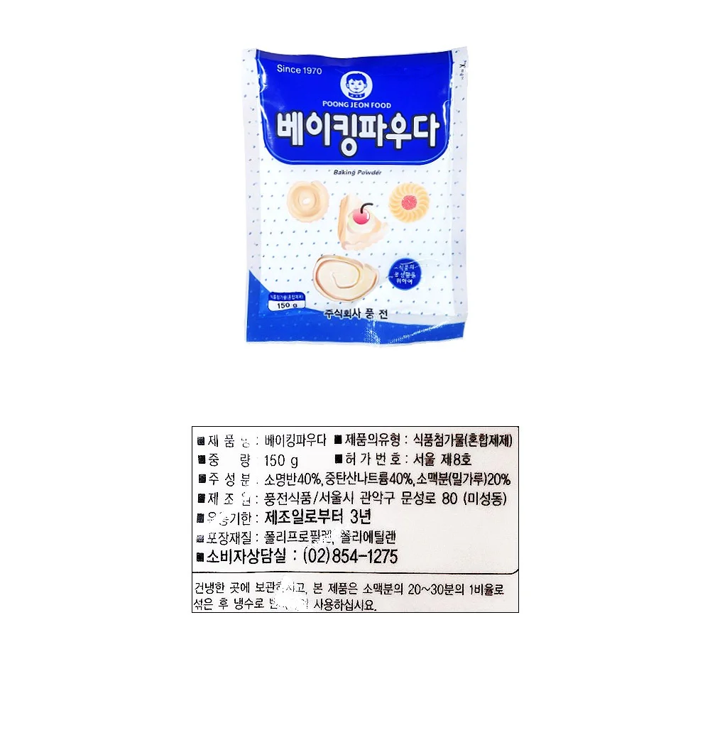 풍전 아기표 베이킹파우다 150G 베이킹재료 제빵용 상세2