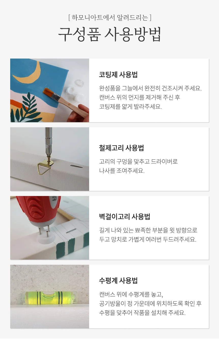 하모니아트 DIY 유화그리기 세트 20x20 호랑이 상세8
