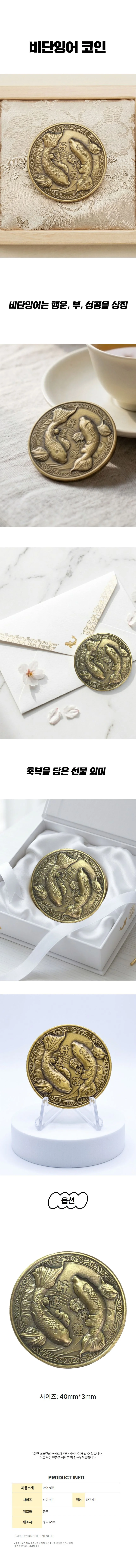 풍수 기념코인 비단잉어 길운 사무실 장식 선물 상세1