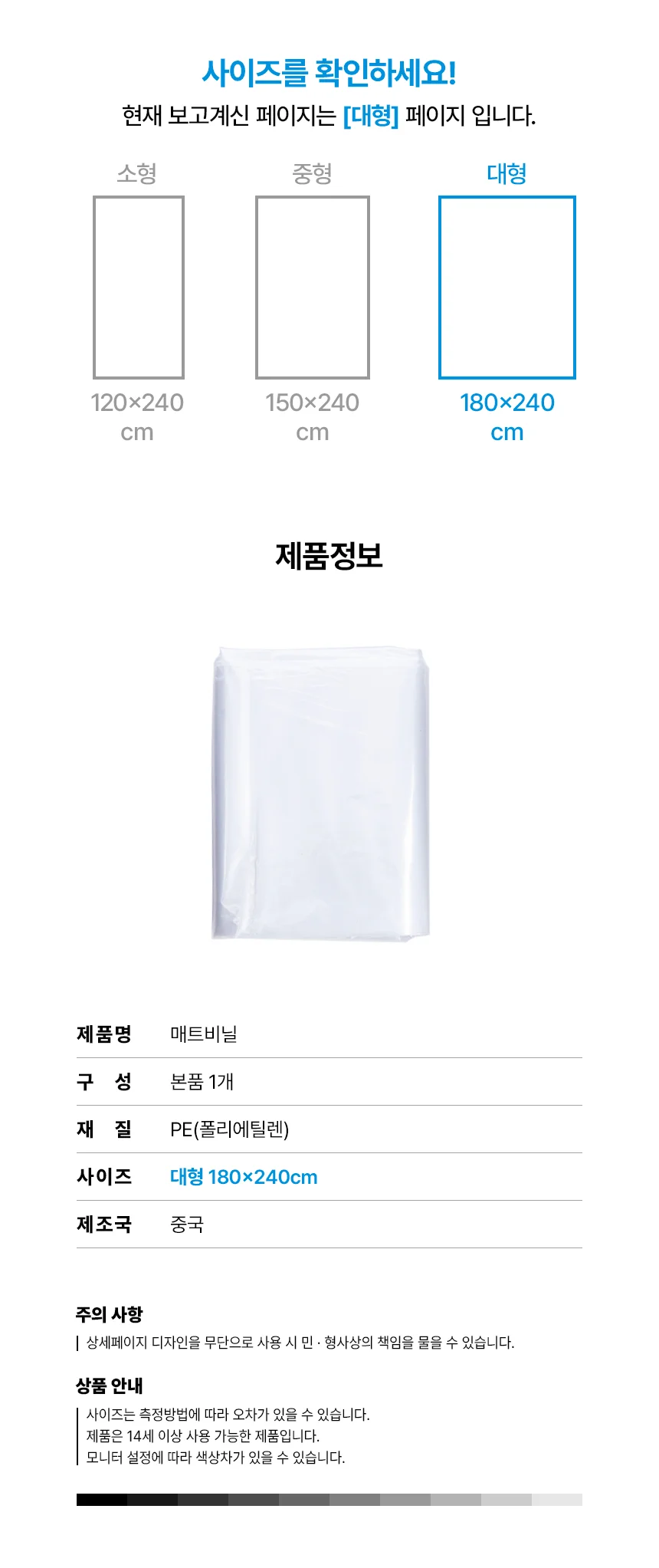 더블퀸 매트리스 이사용 비닐 포장 커버 180x240cm 상세4
