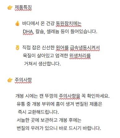 동원 EPA 참치 150g x 10캔 코스트코 전용 DHA 칼슘 참치캔 상세3