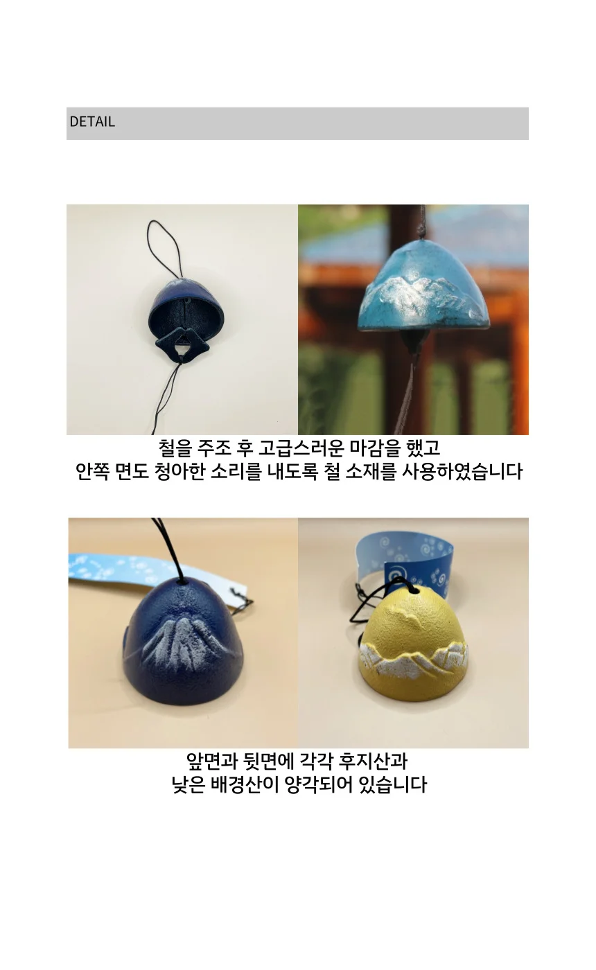 일본 풍경 후지산 후우링 2color 상세5