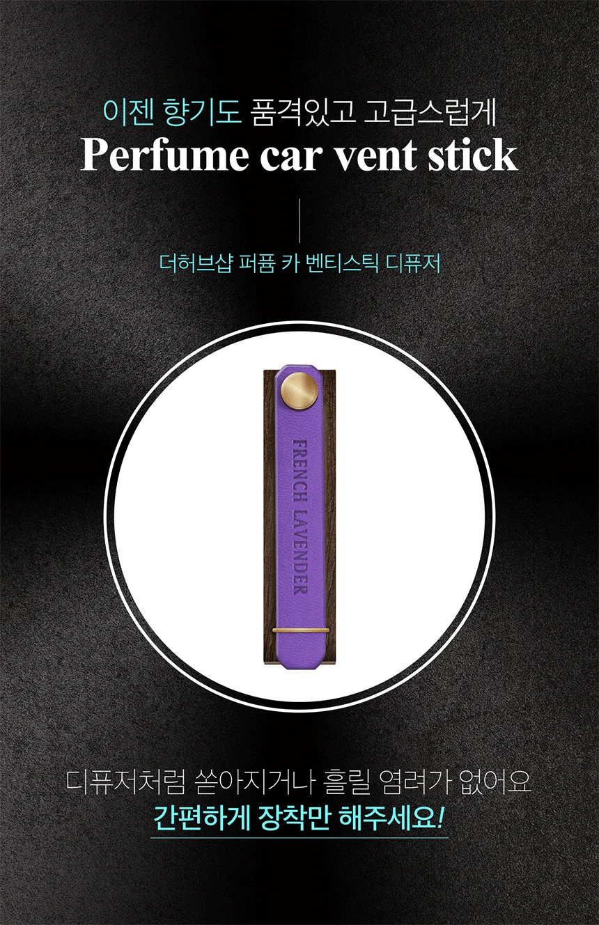 향스틱 체리카 퍼퓸 자동차 벤트스틱 2개입 아쿠아시크릿 3.5g 1개 상세1