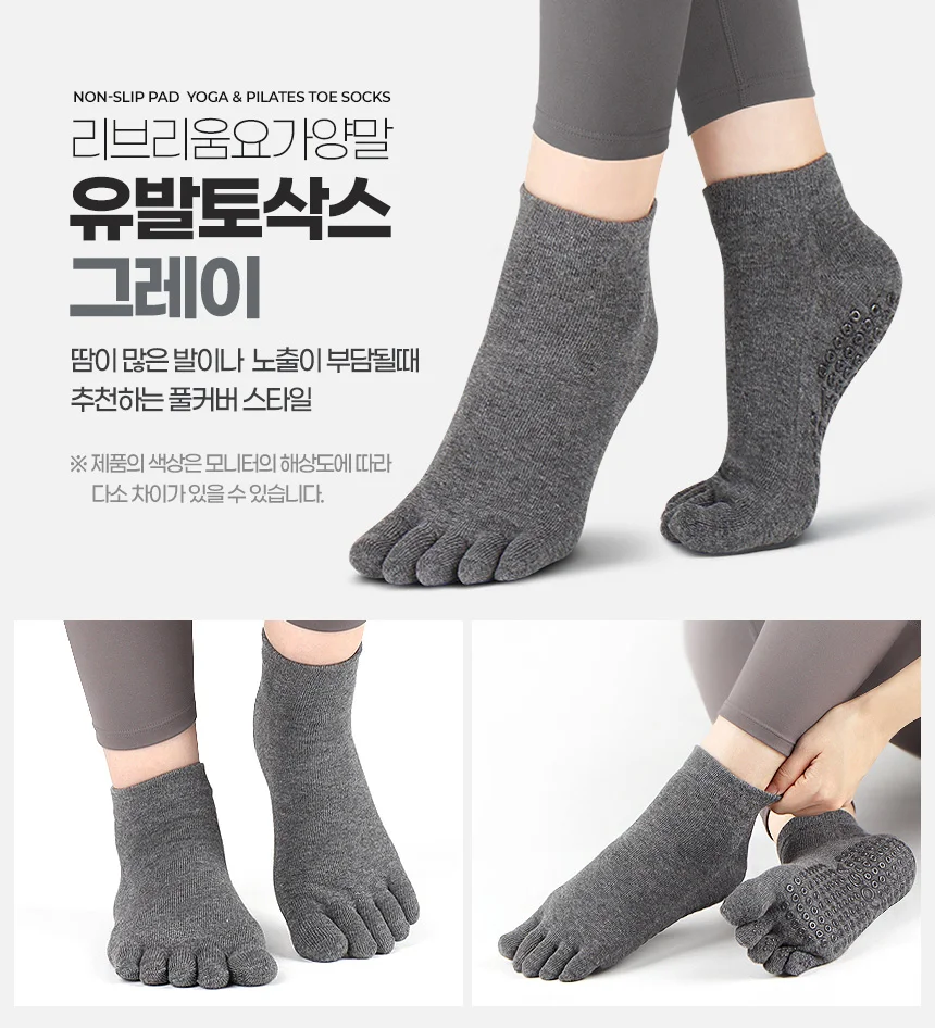 루미나D 요가양말 발가락 유발토삭스 필라테스 실내운동 트레이닝용 상세9