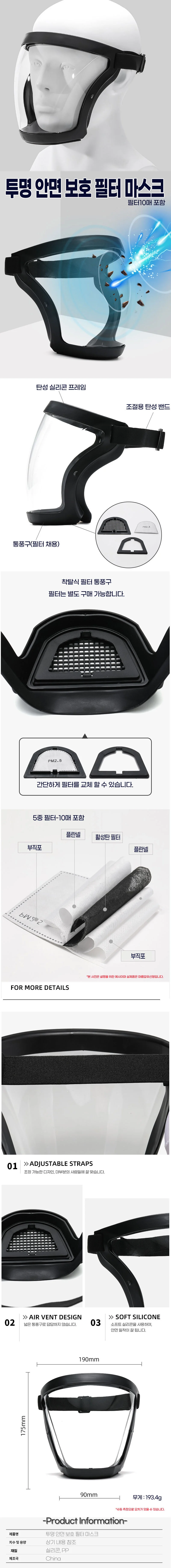 투명 안면보호 필터 마스크 위생 조리용 실용 보관 수납 상세1