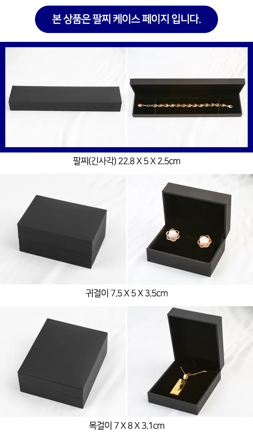 모노리빙 심플 블랙 팔찌케이스(긴사각) 하드케이스 주얼리포장상자 주얼리보관함 상세4
