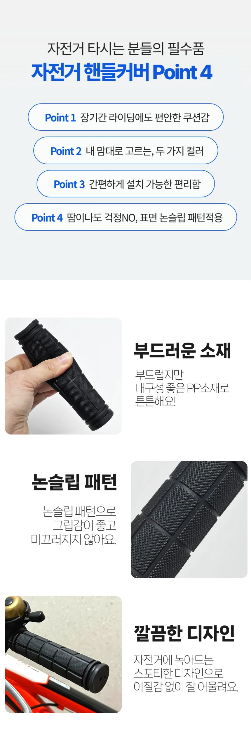 자전거 킥보드 논슬립 손잡이 그립 커버 핸들바 블랙 상세3