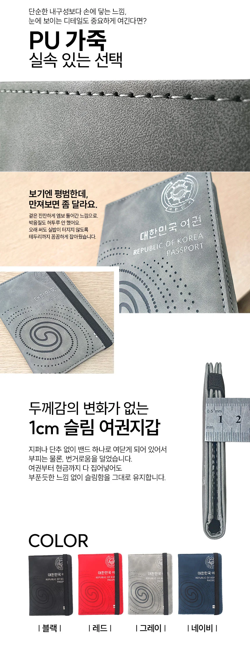 여권케이스 여권케이스지갑 여행필수품 상세4