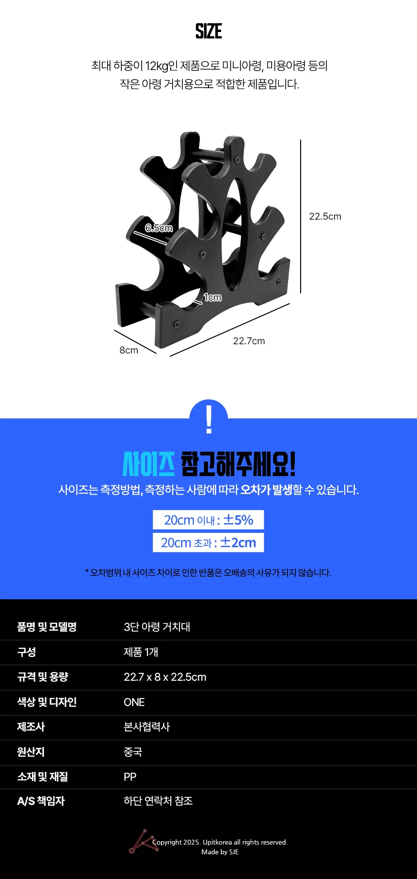 3단 아령 거치대 상세2