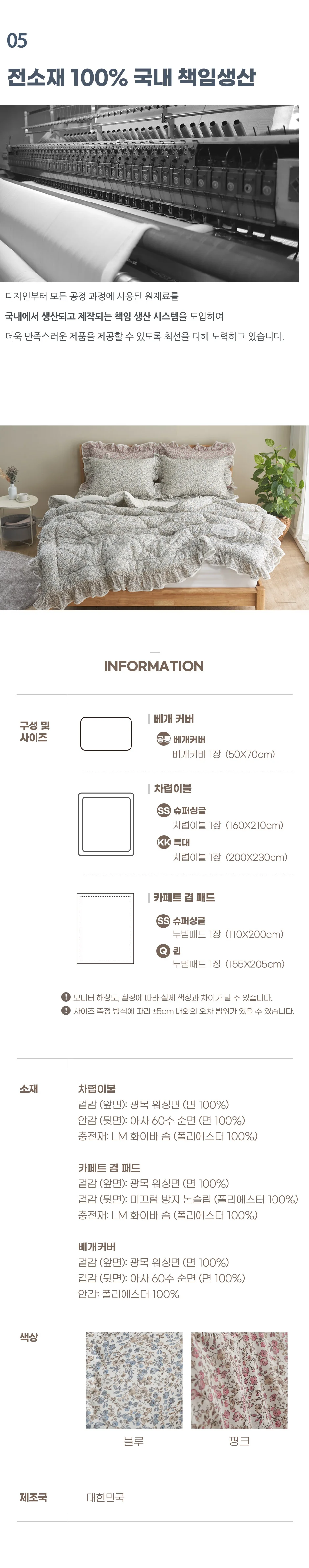 소소한습관 도매 숙박용 이불패드세트 플랑 워싱 킹킹 상세4