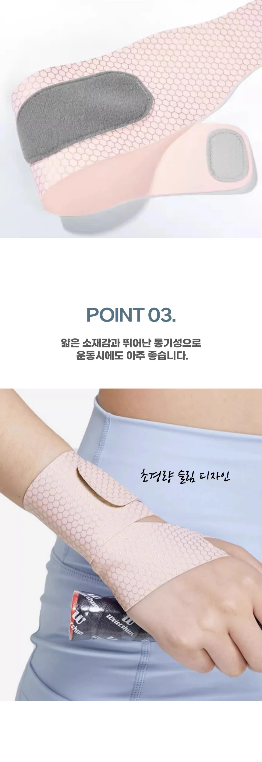 얇은 엄지 손목보호대 산후 산모 손목 스트랩 상세4