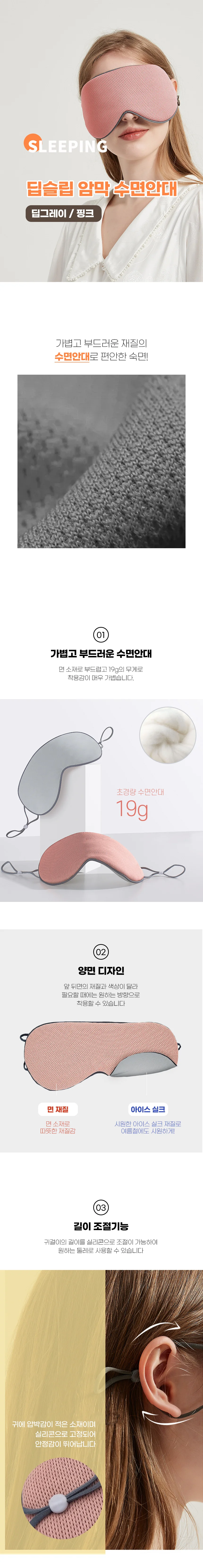 고급 눈 보호 가리개 암막 수면 안대 아이 워머 grey 상세2