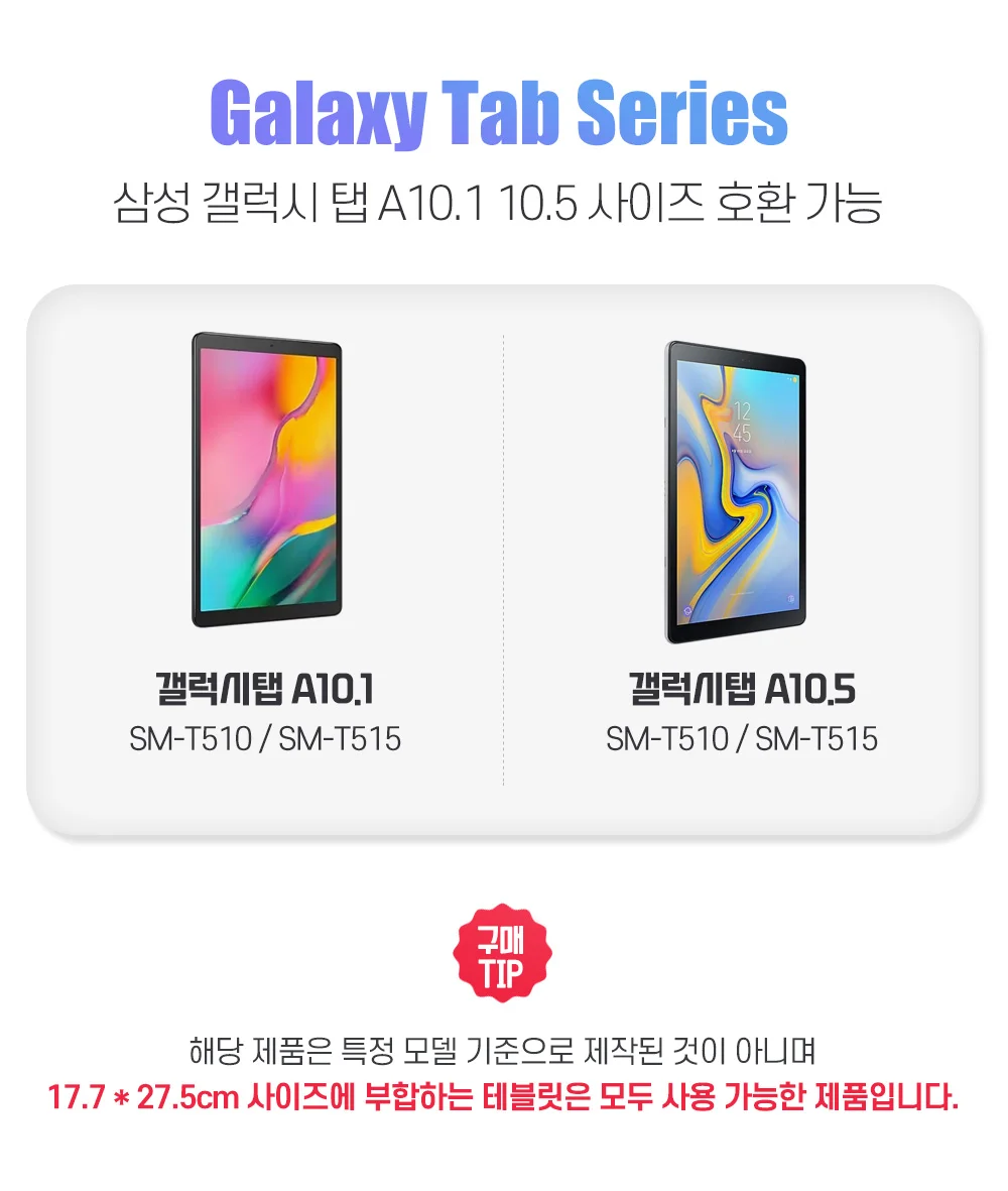 탭북커버 키보드케이스 C타입연결 전용유선호환 상세2