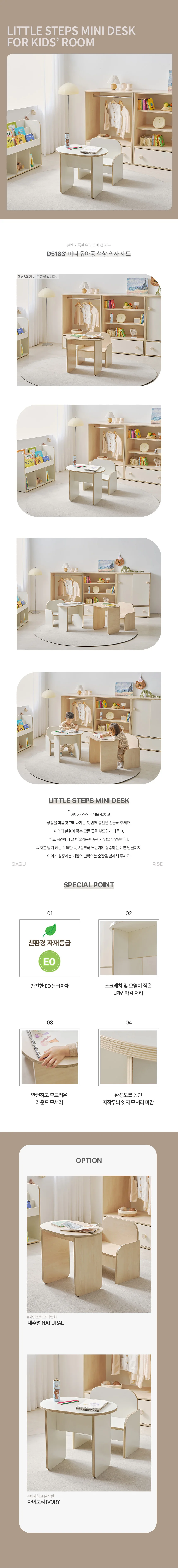 디포랙 미니 유아동 책상 의자 세트 상세4