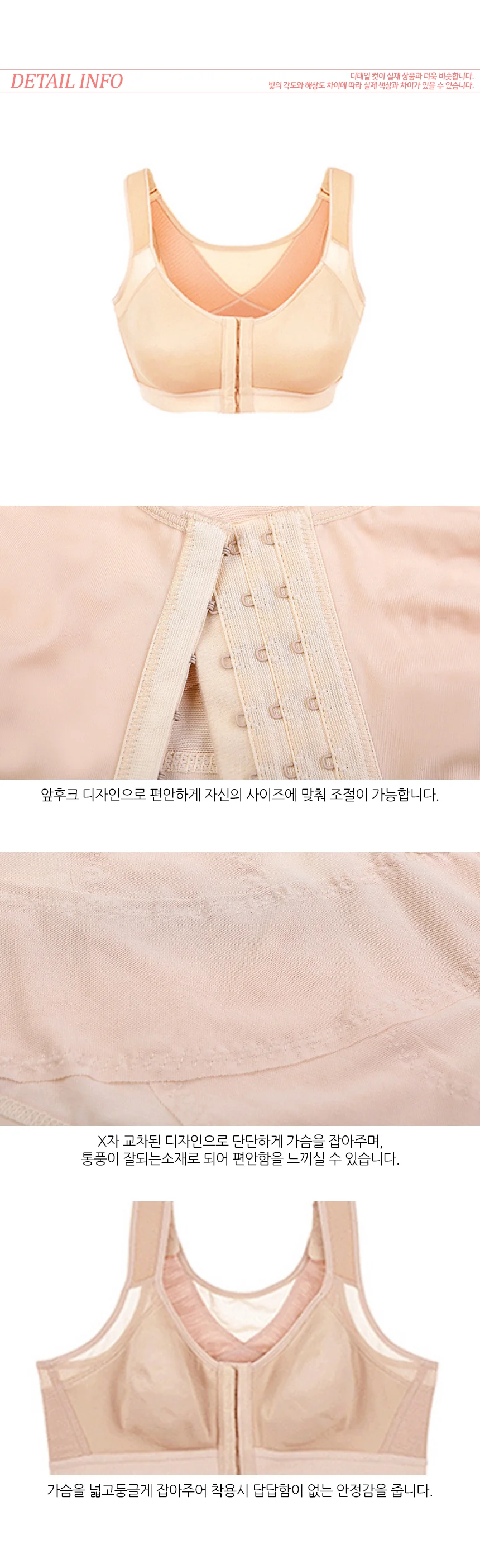 압박X브라 스타일 패션 언더웨어 여성 압박 브래지어 상세5