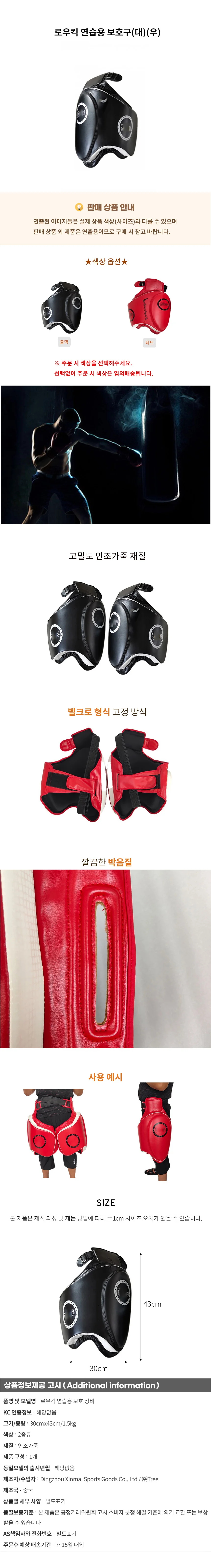 로우킥 연습용 보호구(대)(우) 상세1