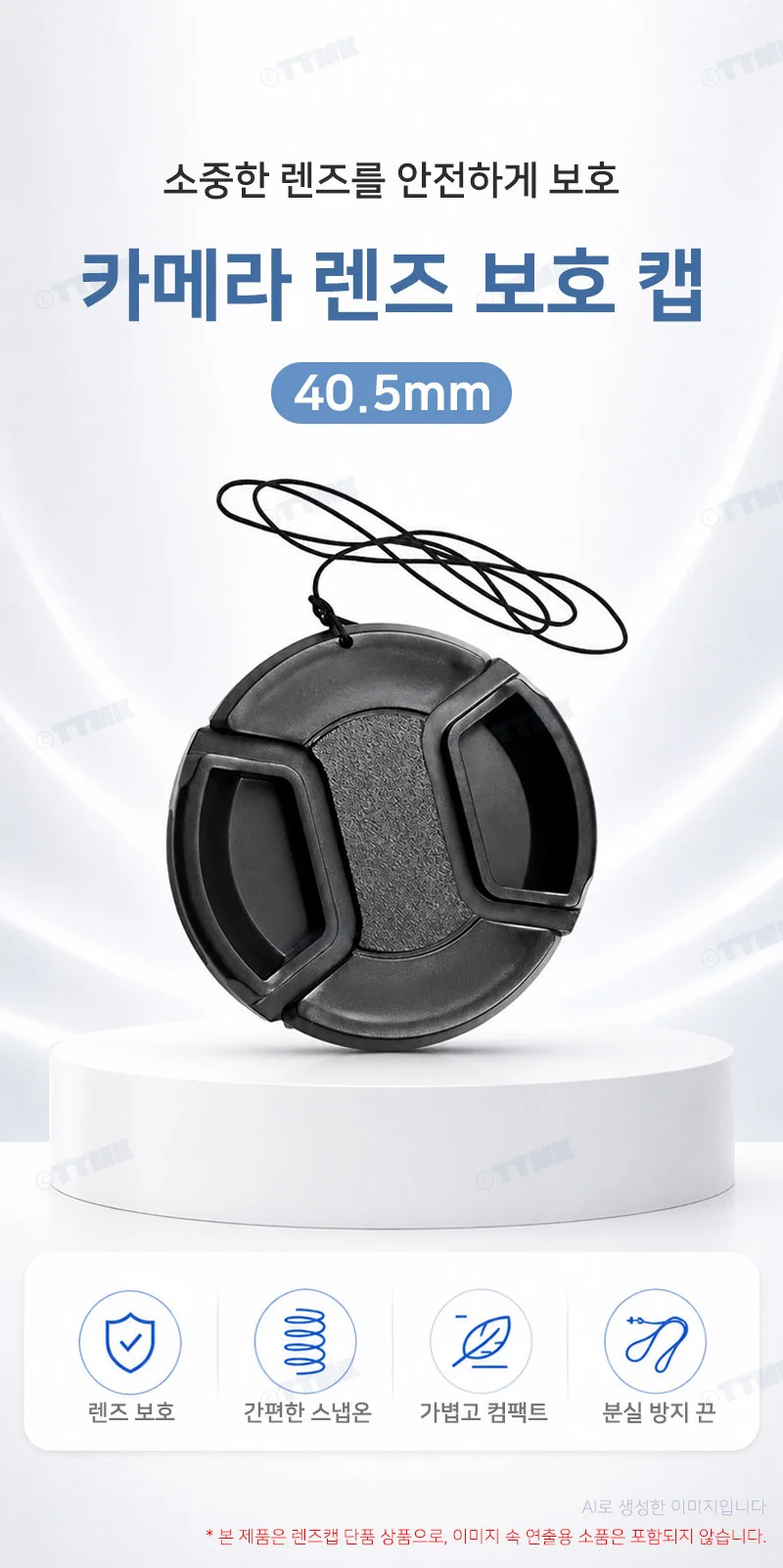 40.5mm 렌즈캡 DSLR 카메라 렌즈 소니 알파 호환 상세3