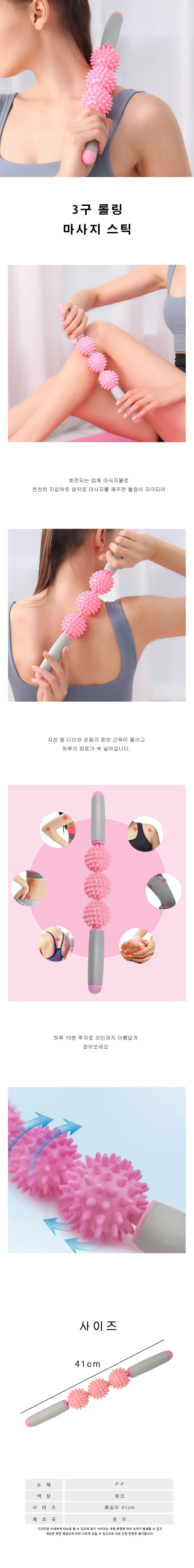 마사지봉 마사지볼 어깨안마기 롤러스틱 상세1