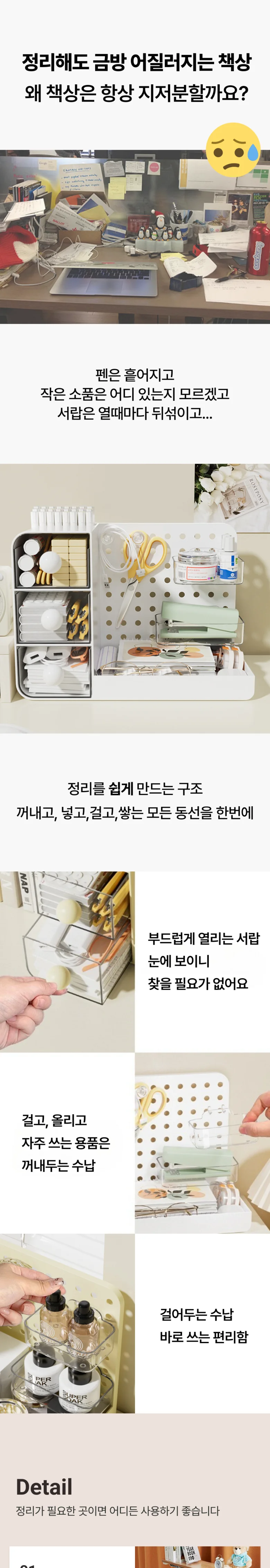 책상정리함 데스크오거나이저 펜꽂이 수납함 타공보드 사무용품 정리대 상세1