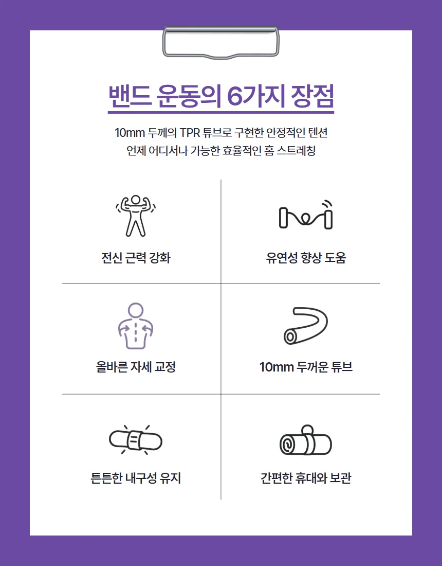 전신 스트레칭 요가 필라테스 밴드 상세3