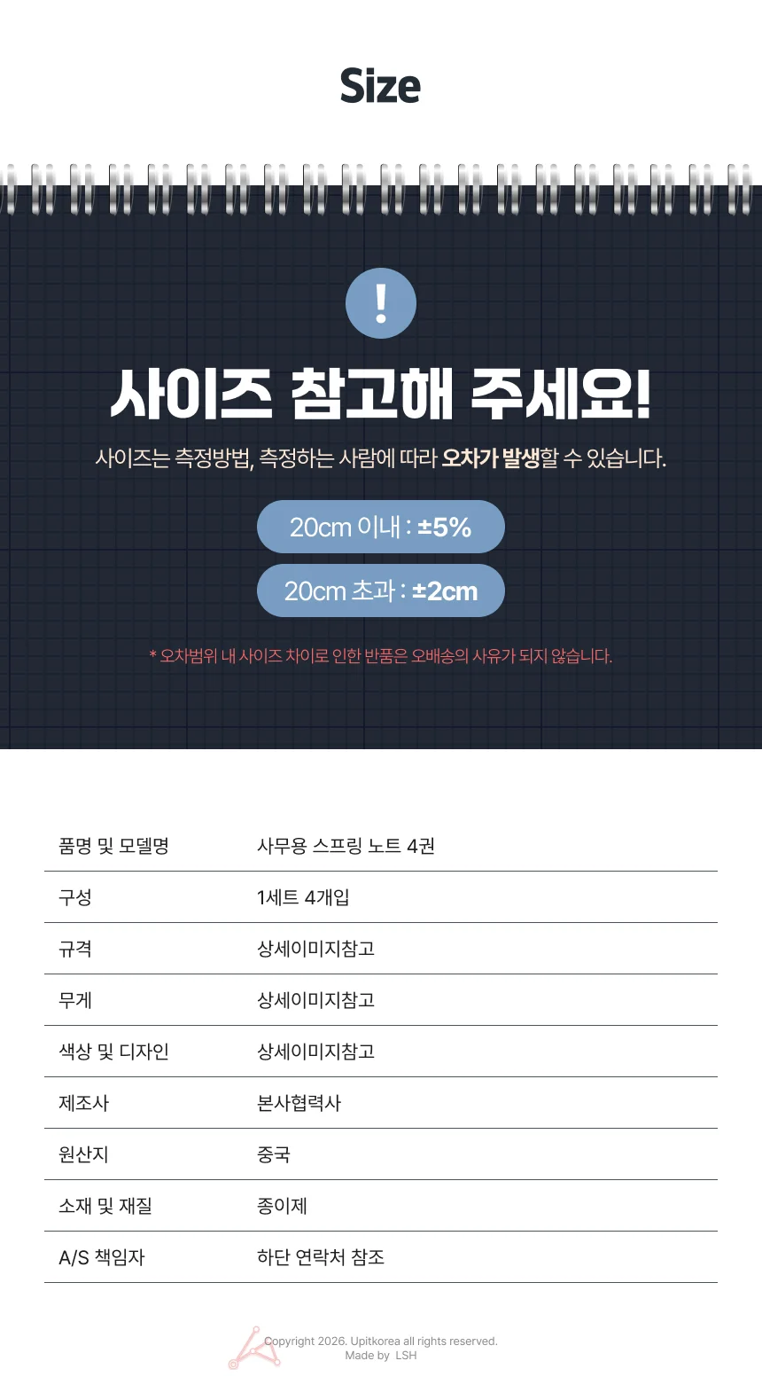 사무용 b5 무지 스프링 노트 4 권 세트 실용 보관 수납 상세5