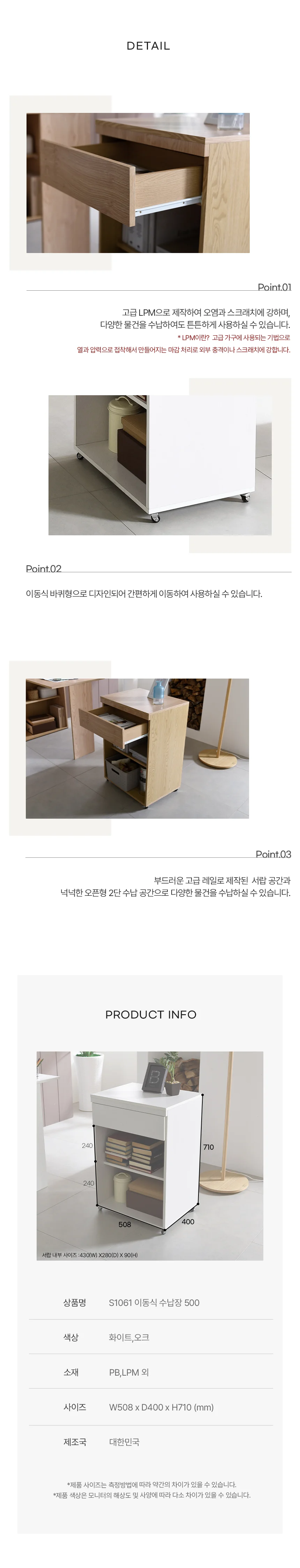 디포랙 이동식 수납장 500 상세4