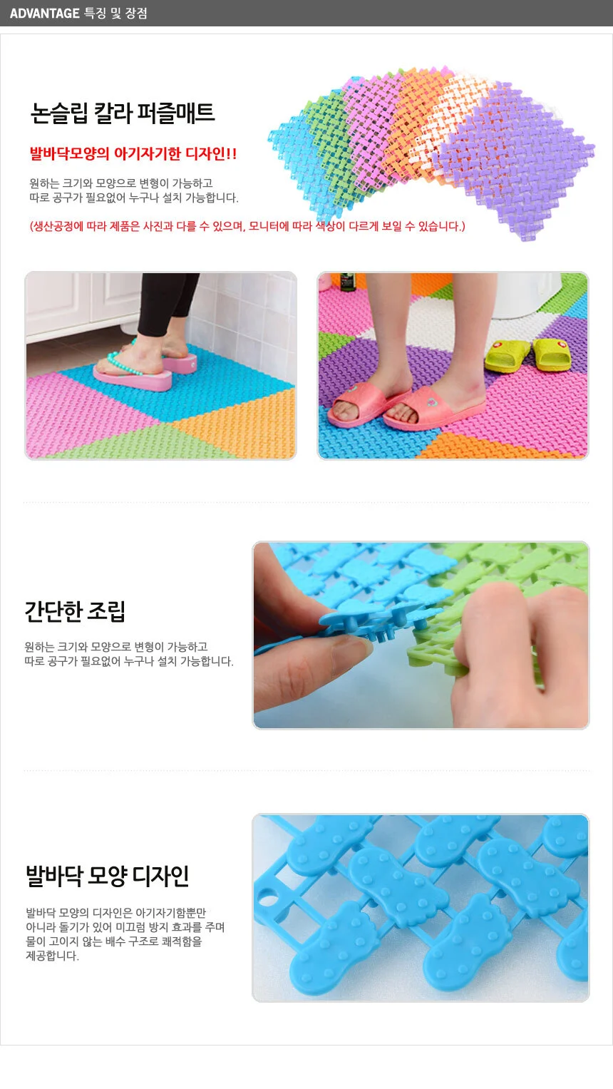 논슬립 칼라 퍼즐매트 1P 상세3