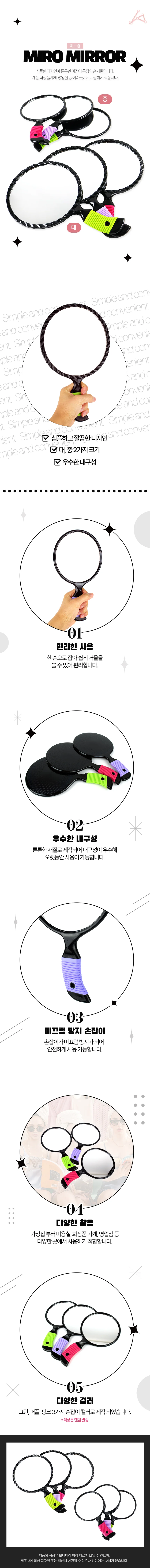 손잡이 미로경 셀프뒷머리거울 원형거울 미용실손거울 상세1