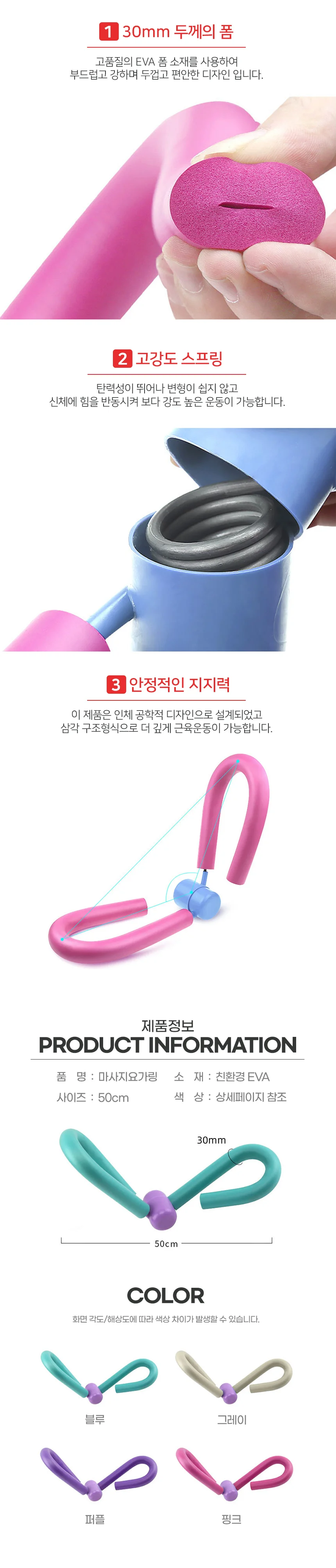 요가링 마사지링 필라테스 링 스트레칭기구 홈트 상세3