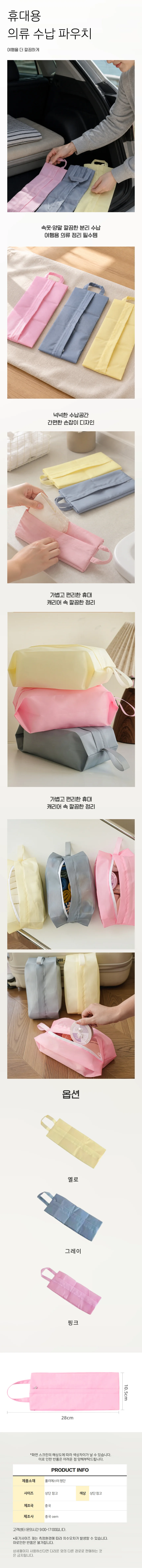 초경량 파우치 심플 3색 수납가방 의류 수납 정리용 상세1