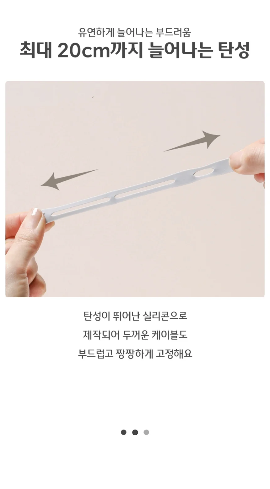 실리콘 케이블타이 케이블홀더 선정리 상세4