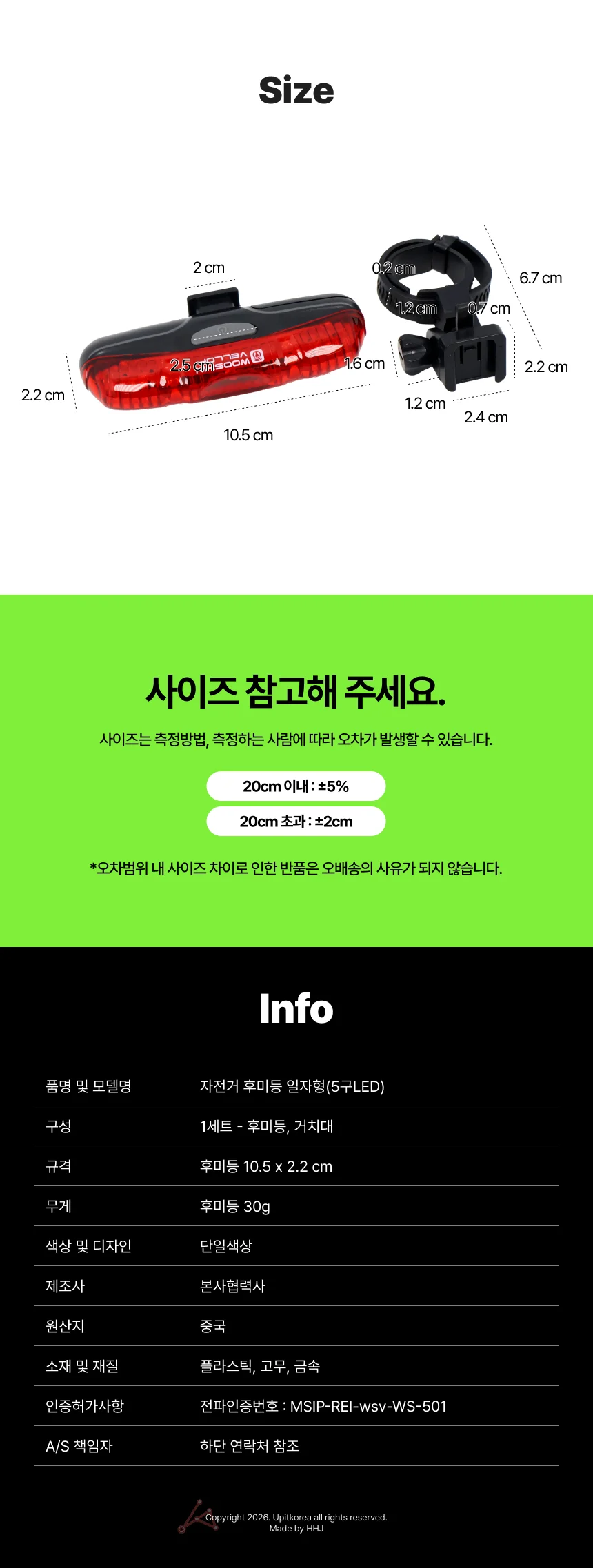자전거안전등 후미등 빨간색 LED 안전램프 자전거후방등 자전거등 상세2