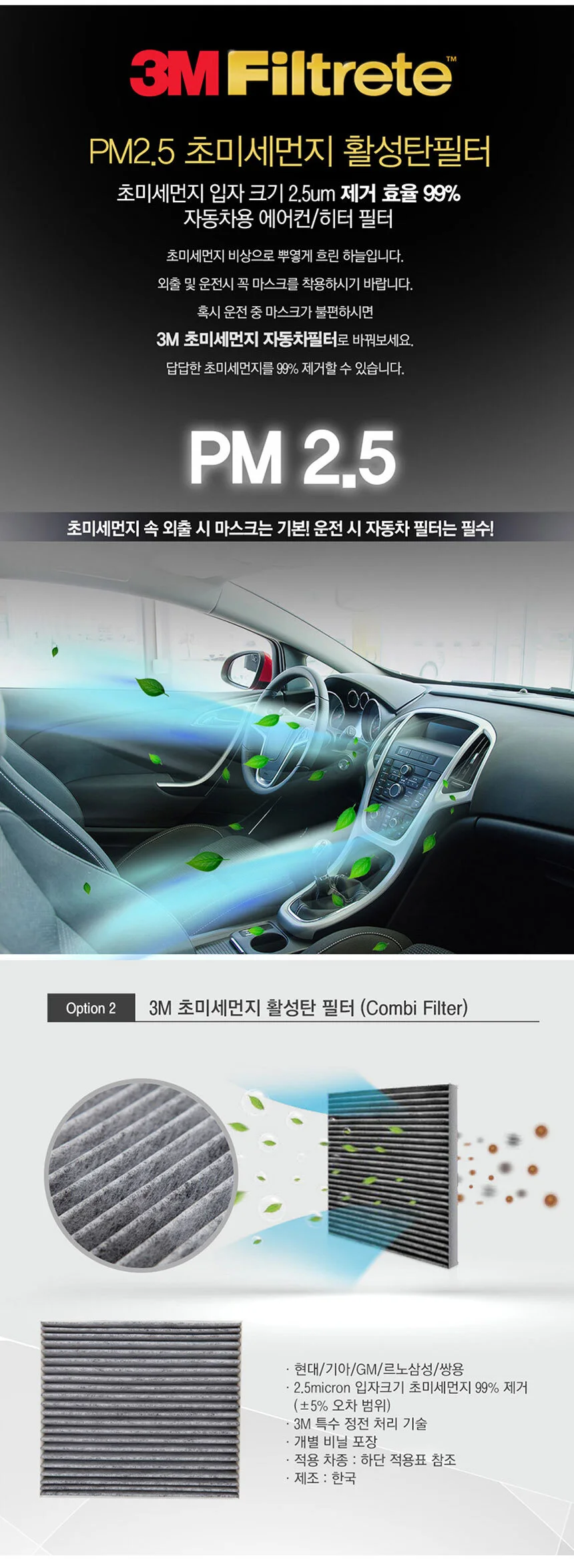 뉴라이즈 활성탄필터 에어컨필터 소나타 상세1